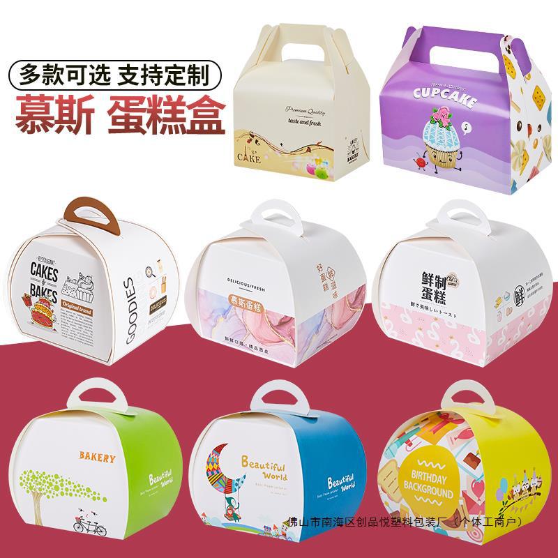加厚白卡糕点盒手提慕斯盒蛋卷蛋糕盒西点盒烘焙包装打包盒