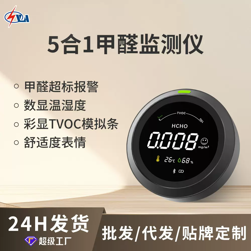 已接入米家app甲醛温湿度TVOC检测仪家车用便携式空气质量检测仪