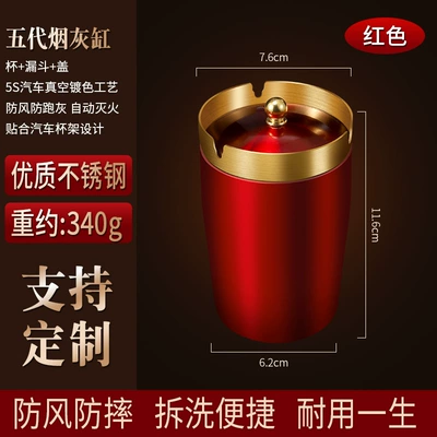 Celebratory High-end Living Room, Car ashtray - with-cover-transparent-red