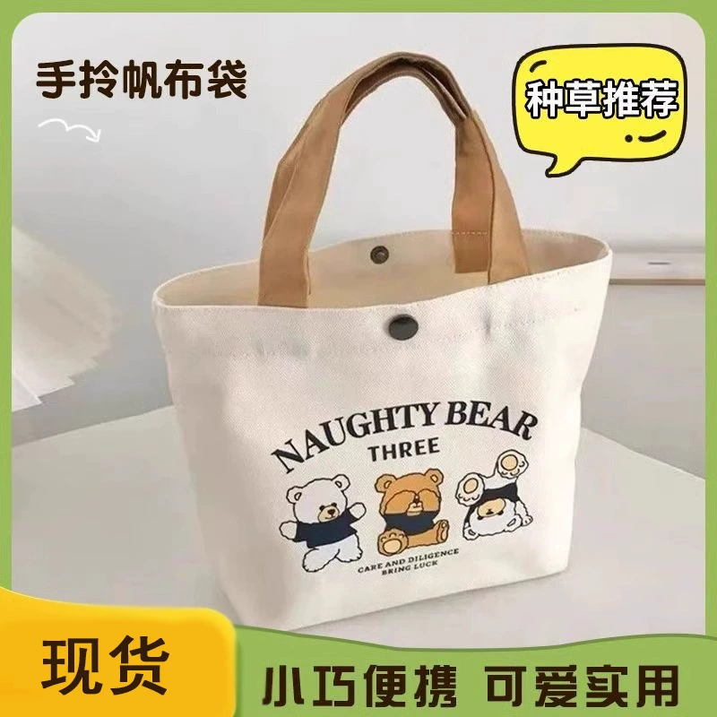 Новая холщовая сумка с медведем для женщин, универсальная студенческая портативная рабочая сумка для обеда с принтом, сумка, холщовая сумка