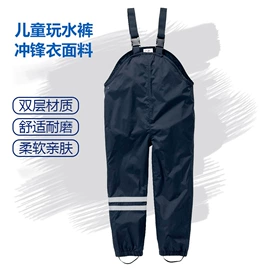 分体雨衣/披;儿童冲锋衣;连体雨衣/披