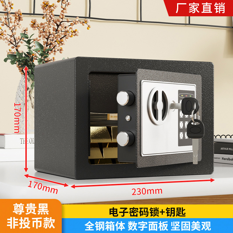 Home Safe, Anti-Theft Password Fingerprint Safe, Office Bedside All-Steel Safe, Small In-Wall Safe for Home Use