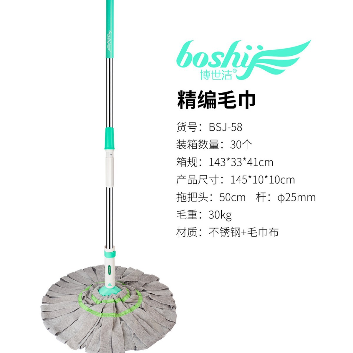 스테인레스 스틸 막대 + 미세 짠 수건 작은면 헤드