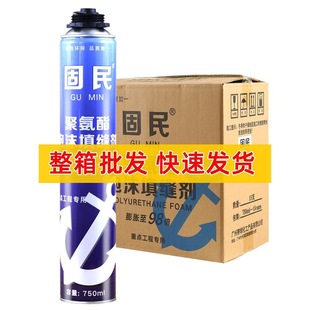 Sealing the whole box filling doors and windows polyurethane foam sealant adhesive glue gram foam glue enough 900