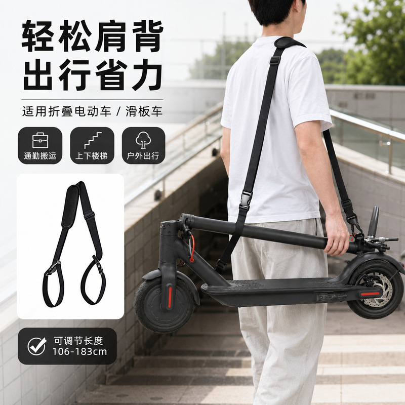 Amazon Adjustable Electric Scooter Strap Outdoor Adult Shoulder Strap Xiaomi 1S/M365 Scooter Nylon Strap Amazon Adjustable Electric Scooter Strap Outdoor Adult Shoulder Strap Xiaomi 1S/M365 Scooter Nylon Strap
