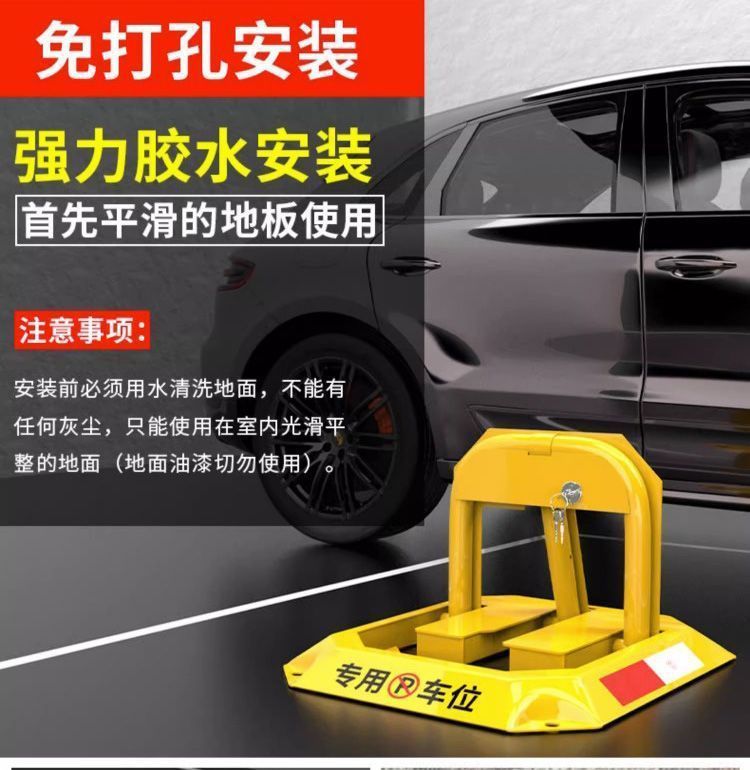 Ground lock ground pile parking lock car parking space thickened anti-collision fixed anti-occupation parking space parking pile hole-free