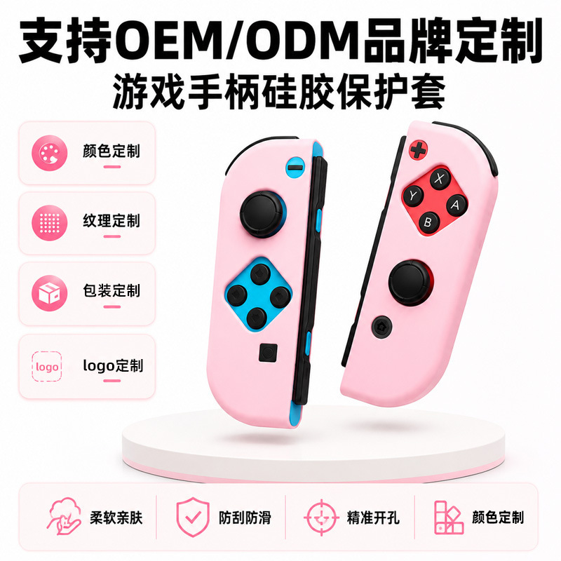 Game Console Silicone Protective Cover, Anti-Slip Handle Silicone Protective Sleeve, Multi-Color Game Peripheral Stand Accessory Shell