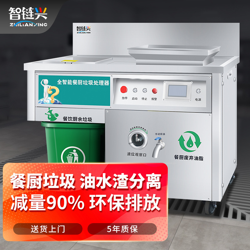 Commercial Kitchen Food Waste Disposer, Fully Automatic Grinding and Crushing Oil and Water Residue, Automatic Separation and Direct Discharge Commercial Kitchen Food Waste Disposer, Fully Automatic Grinding and Crushing Oil and Water Residue, Automatic Separation and Direct Discharge