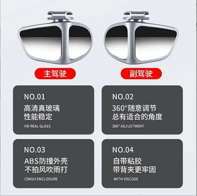 Large field of view rear view auxiliary mirror | Mirror Reflective Small Mirror Car