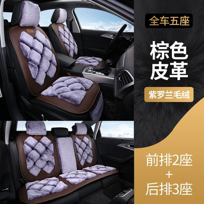 warm wool cushion women's car – Wool pad - brown-leather-violet-5-seater-full-car-cover