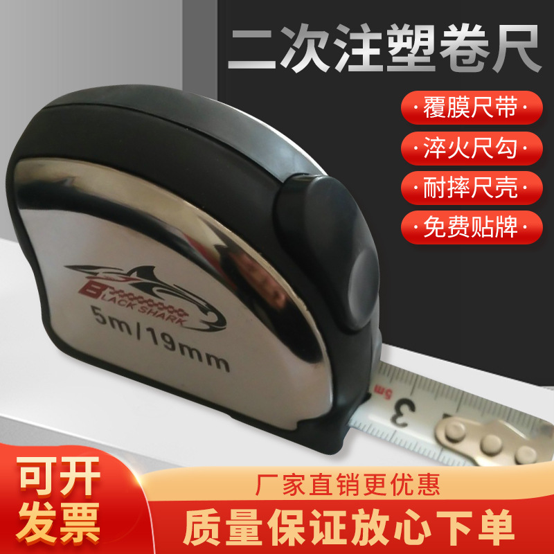 不锈钢二次注塑卷尺多功能高精准钢卷尺高硬度工程盒尺子工厂批发