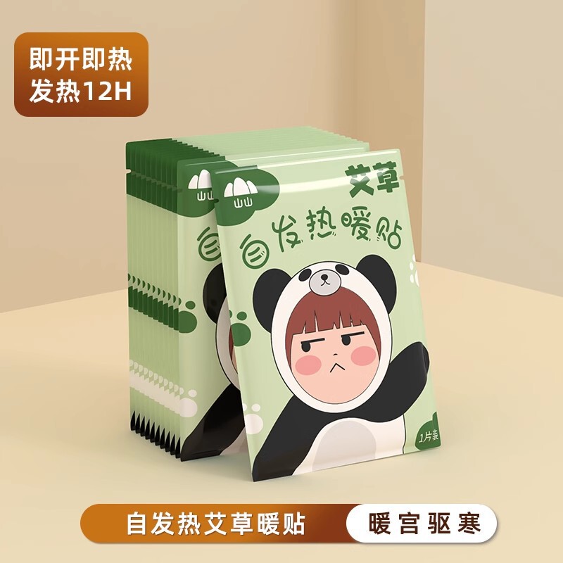 山山暖宝宝贴热敷暖贴艾草暖身驱宫寒益母草自发热保暖贴厂家批发|undefined