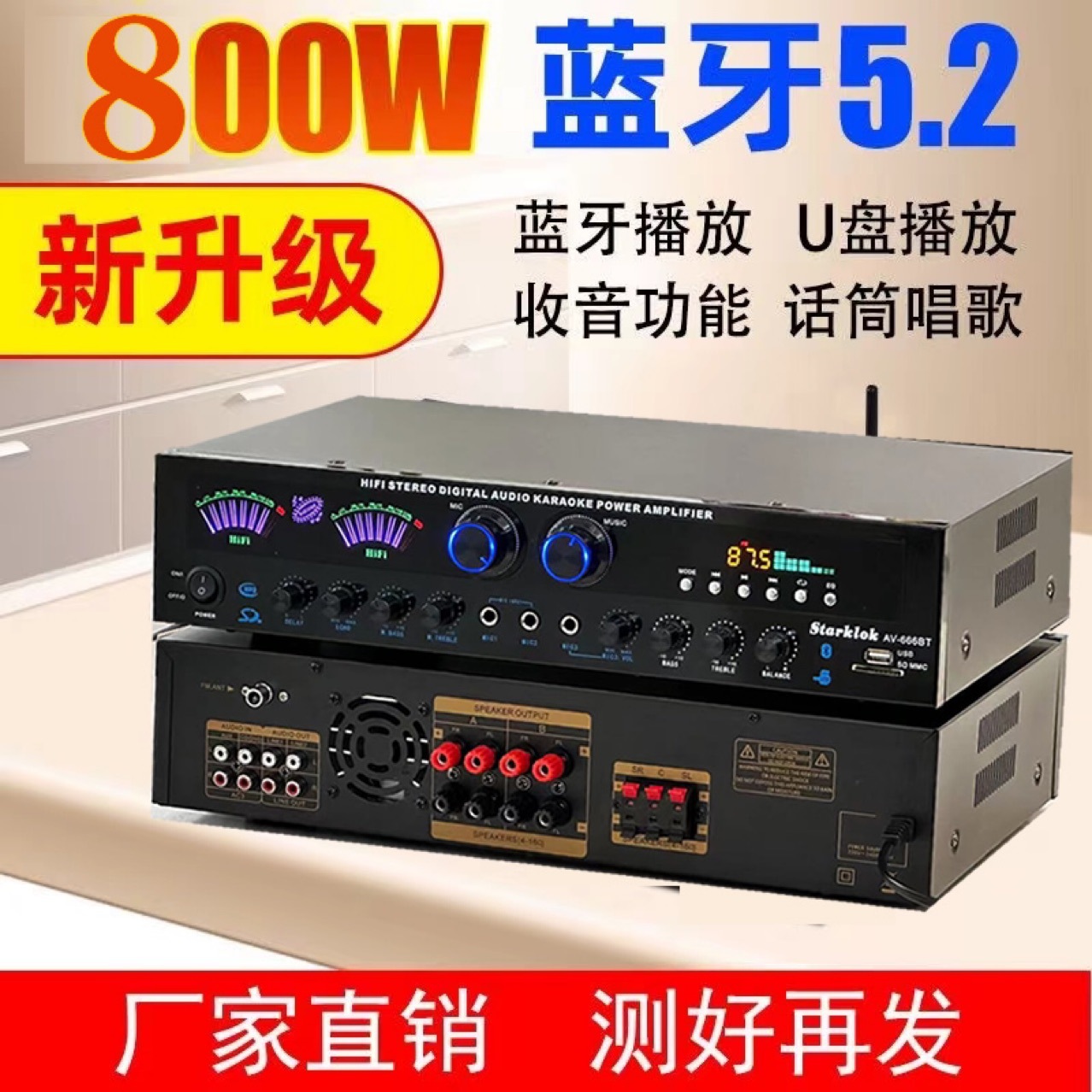 Starklok-av666bt 5-Channel Home Bluetooth amplificador de potencia de alta fidelidad amplificador de karaoke en casa