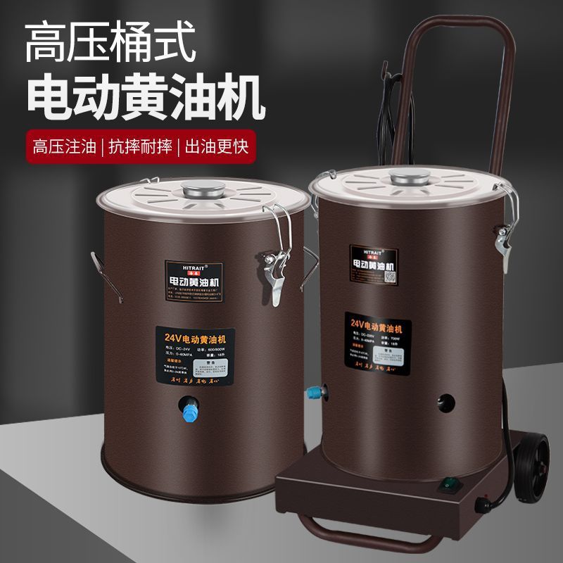 桶式电动黄油机24v电瓶线打黄油220v高压注油挖机无刷黄油枪