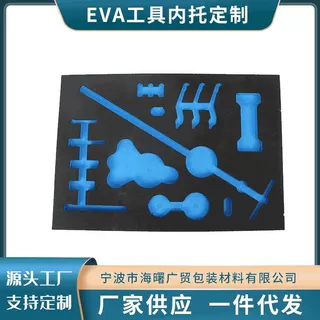 厂家定制Eva内衬海绵内托减震雕刻一体成型工具车工具箱内衬批发