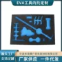 成型一体减震定制内衬