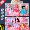 Barbie Doll suit girl princess Gift box 61 Children's Day gift Toys Special Offer