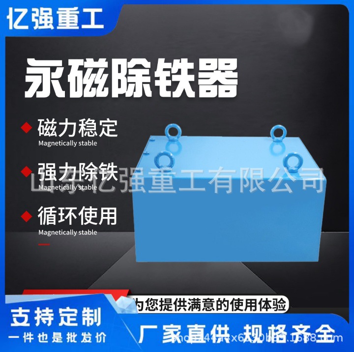 矿山强磁悬挂式强磁永磁除铁器悬挂式强力永磁吸铁器输送带