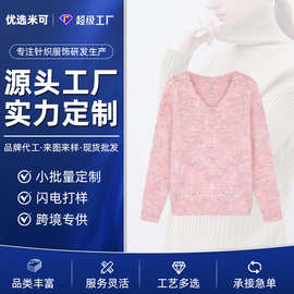 亮片V领闪片打底衫 毛衣女宽松温柔风针织衫显瘦上衣 针织衫定制