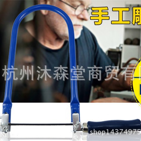 7 锯架/铝合金/可调手工锯/弓型木工锯子/雕花曲线锯/U型手锯