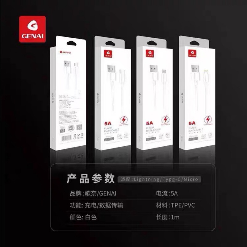 Gnai Q12 Mavericks 5A Fast Charge Data Line Android tpye-c Pingguo Fast Charge Line Universal Gnai Q12 Mavericks 5A Fast Charge Data Line Android tpye-c Pingguo Fast Charge Line Universal