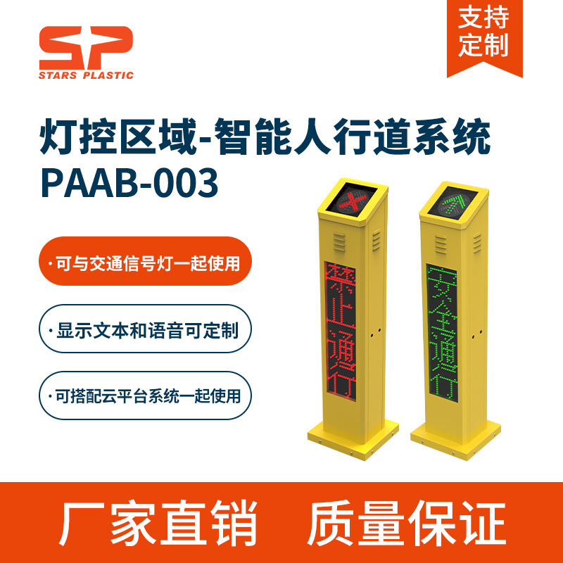人行横道语音提示柱 行人过街语音提示柱 红外感应警示设备