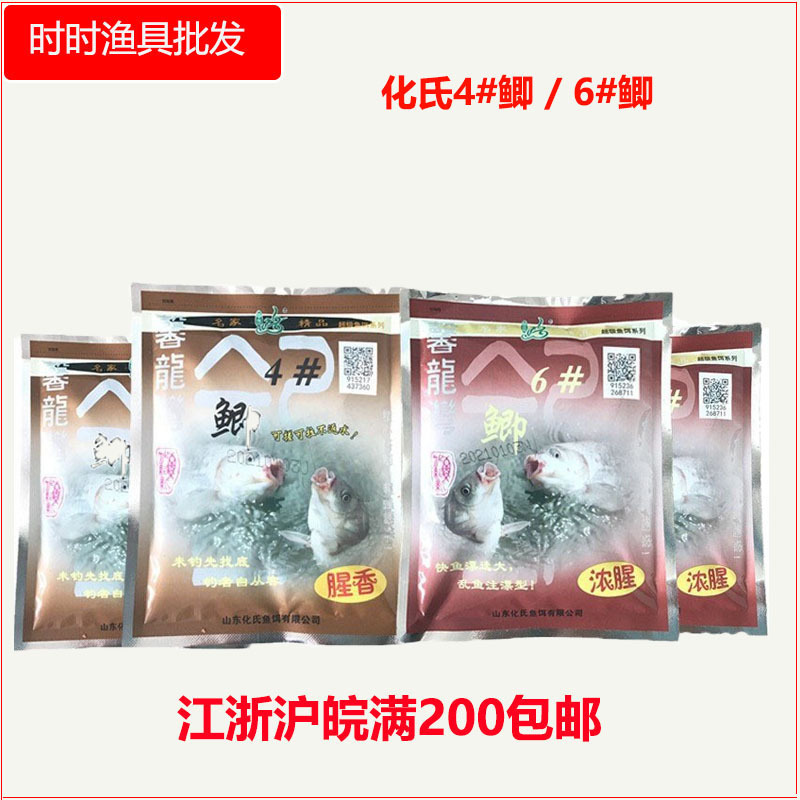 Hueshui bait Xin Longwan No.4 crucian carp crucian carp No.6 crucian carp fruit fragrance large plate crucian carp milk fragrance thick fishy 150g Super lure red pelt