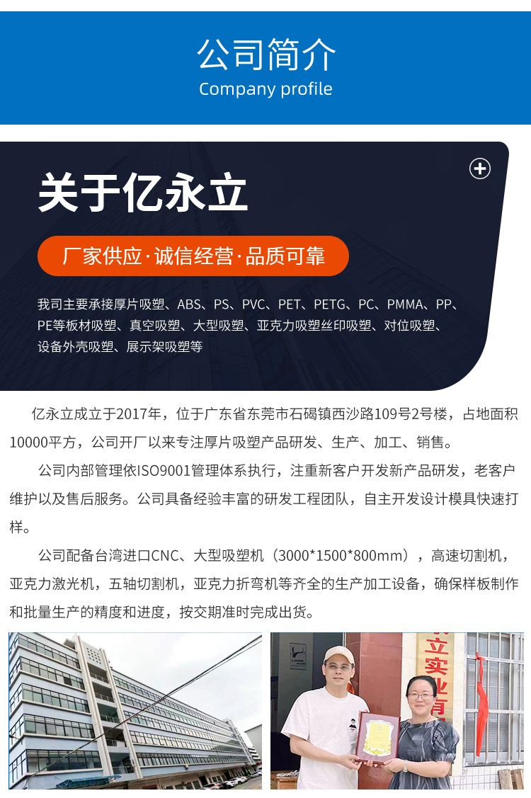 Medical Equipment Shell Blister Processing Video Game Console Shell Blister Molding Car Bumper Blister Processing
