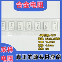 4527��Ƭ�Ͻ��������0.025R 25mR R025 25��ŷ 1%���ܹ��ʵ���5W