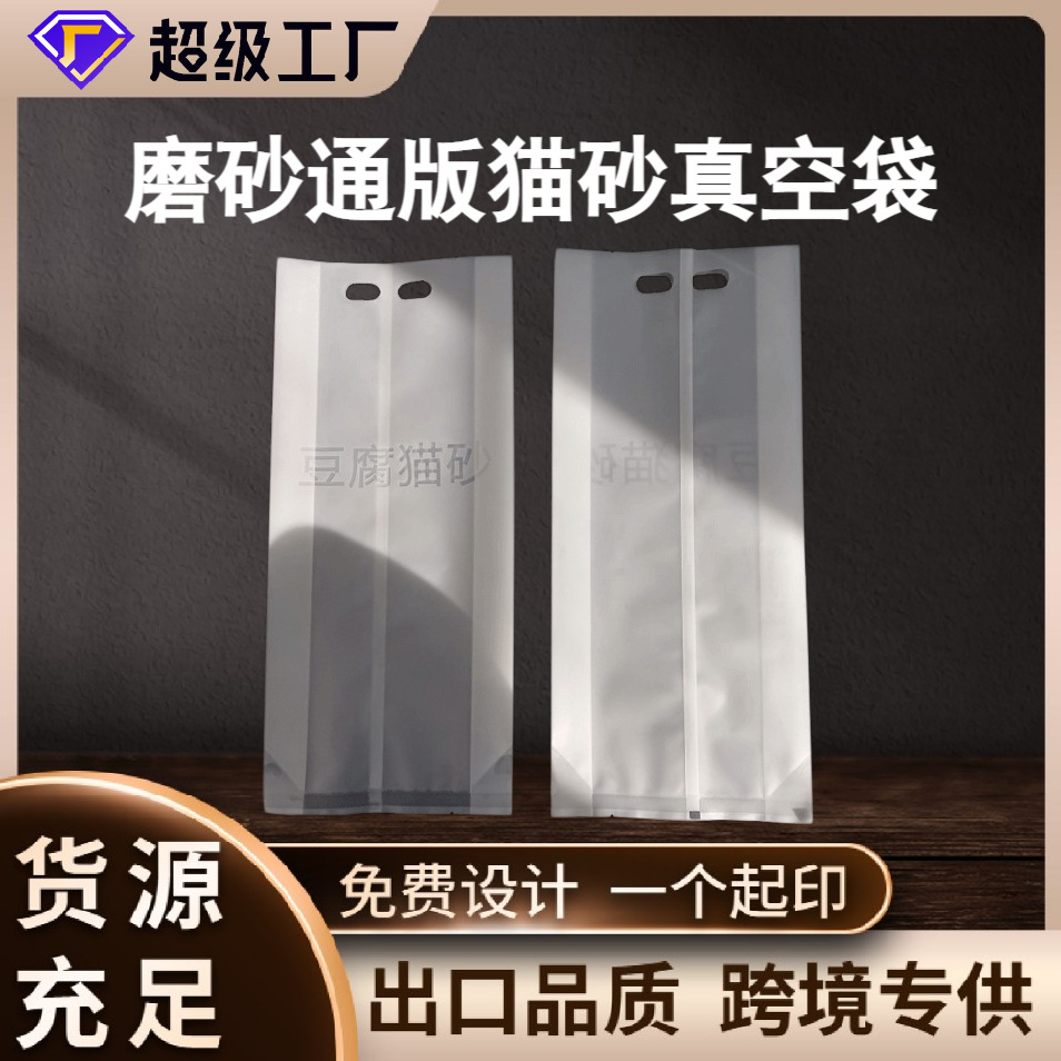 En stock 6 litros tofu arena para gatos bolsa de embalaje grande esmerilado tofu arena para gatos bolsa de embalaje al vacío bentonita bolsa de arena para gatos