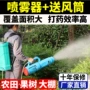 高压雾化背负式电动弥雾机