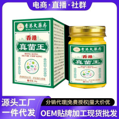 【正品保证】真菌王植物萃取外用皮肤抑菌止痒膏适用于脚臭脚痒脱