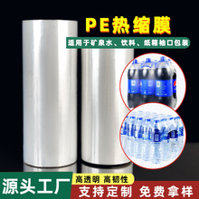 pe���տsĤ����������ϵVȪˮƿ���տsĤ�ܷ�C���ܷ�Ĥpe�տsĤ