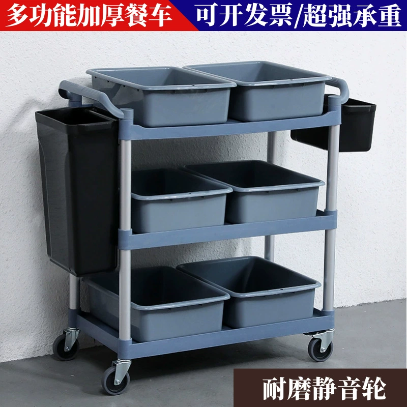 Тележка для сбора чаш для ресторана, отеля, трехслойная тележка для доставки еды, тележка для доставки посуды, многофункциональная тележка, обеденная тележка, коммерческая