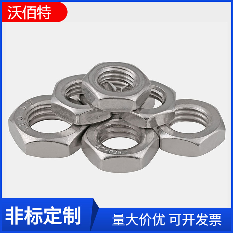 304/316不锈钢六角薄螺母反牙扁螺帽M2.5M3M4M5M6M8M10M12M16-M30