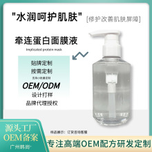 贴牌牵连蛋白面膜贴美容院线微针术后红血丝敏感肌修护面膜OEM
