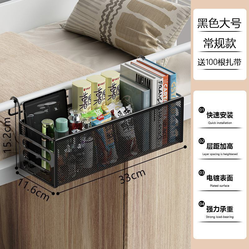 床边挂篮子床头置物架墙上挂架悬挂床上挂钩宿舍神器上铺收纳架子|undefined