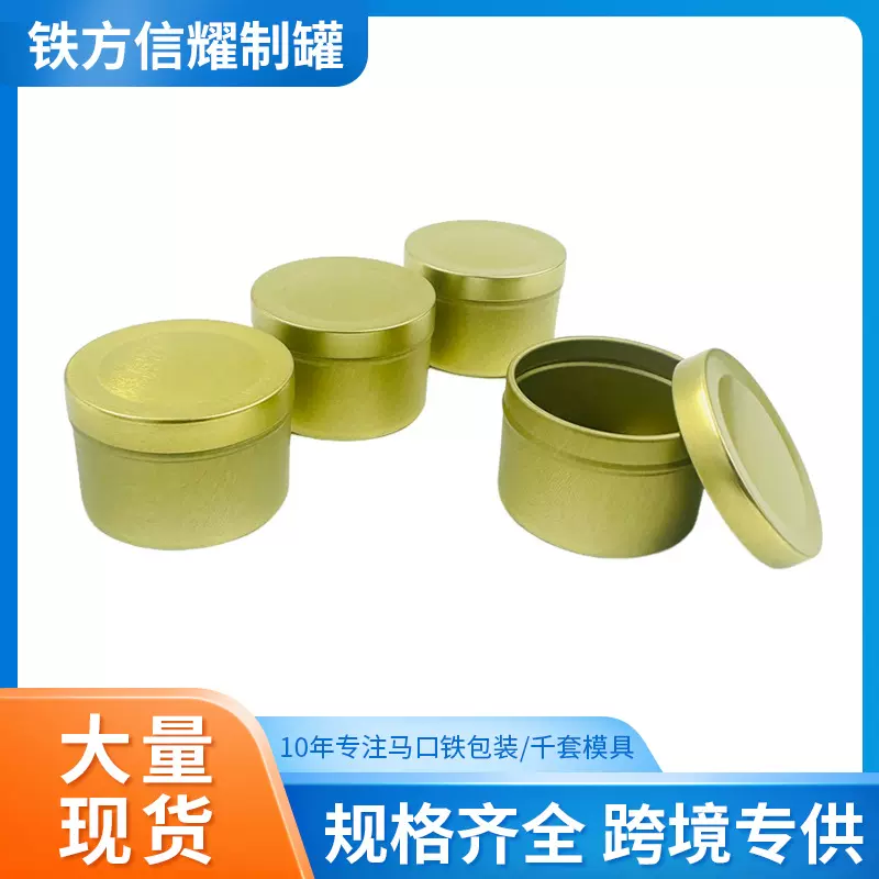 现货蜡烛罐铝盒蜡烛罐天地盖蜡烛铝盒 50*35mm铝罐 蜡烛金属铁盒