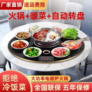 Чистая красная многофункциональная домашняя интеллектуальная тепловая плата Руководство по автоматическому автоматическому 360 -декоративному нагреванию блюд Hascut Board