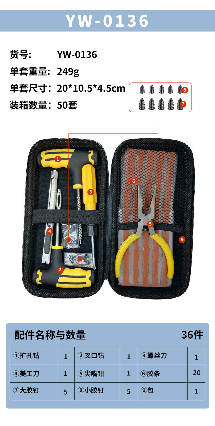 Cross-Border Hot-Selling Tire Repair Tools for Cars, Motorcycles, and Electric Vehicles, Vacuum Tire Quick Repair Kit DIY Emergency