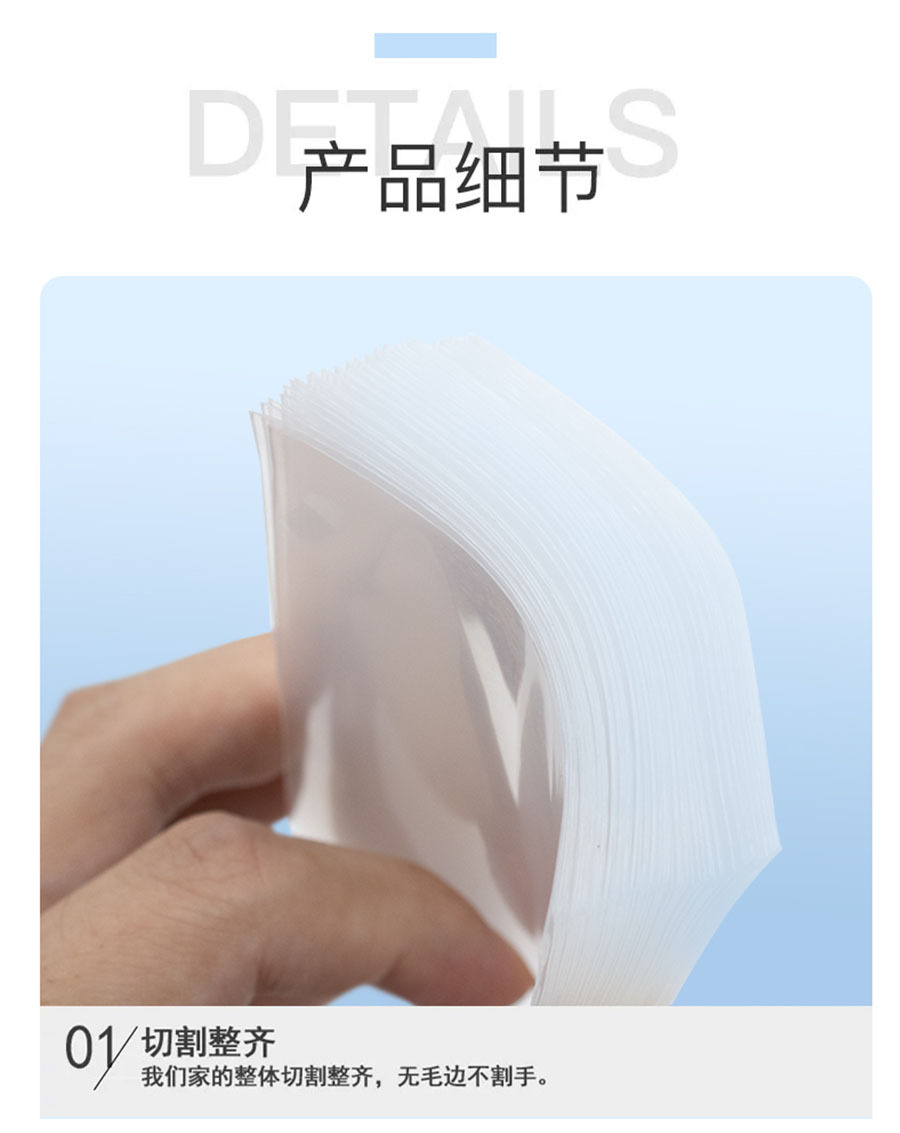透明卡膜详情3