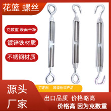供应花篮花兰螺栓开体花篮钢丝绳拉紧器重型开体钩圈镀锌紧线器