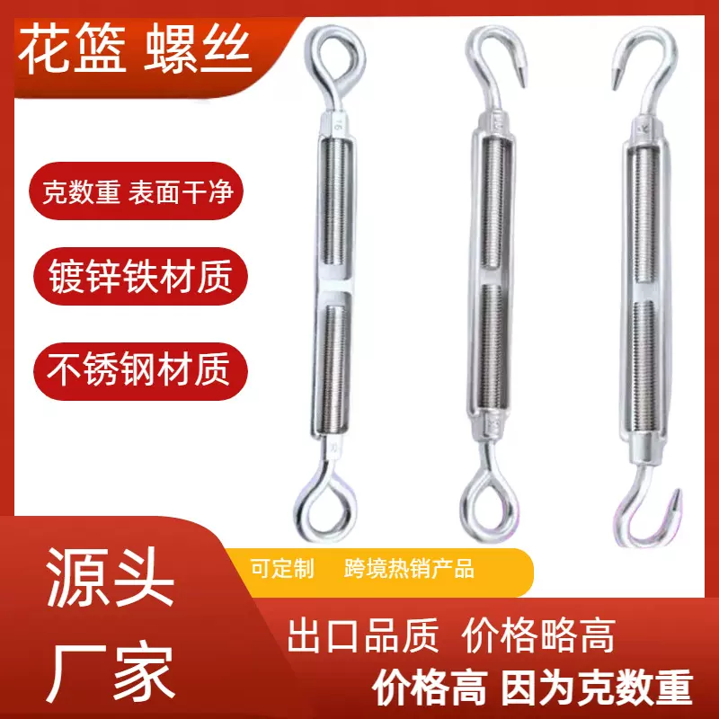 供应花篮花兰螺栓开体花篮钢丝绳拉紧器重型开体钩圈镀锌紧线器