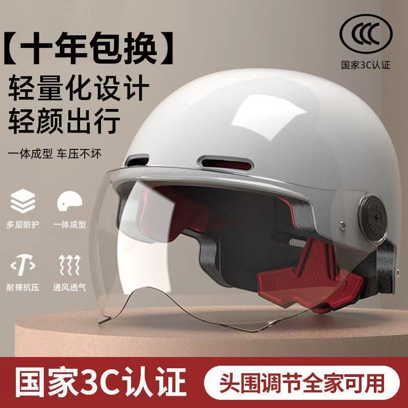 3C认证男四季通用安全帽半盔电动车头盔夏季新款骑行防晒女士透气
