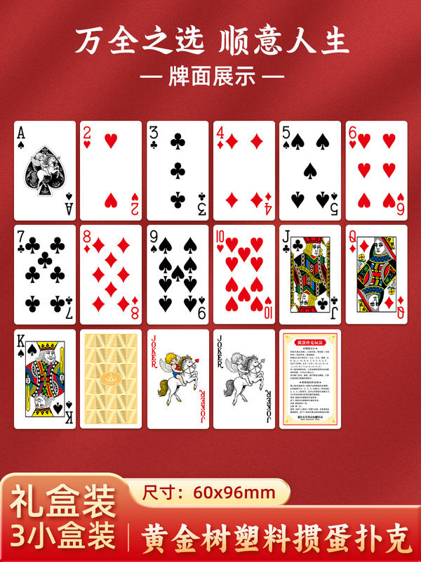 万全扑克塑料桌椅掼蛋扑克牌PVC防水防折型高级感运动户外家用|undefined