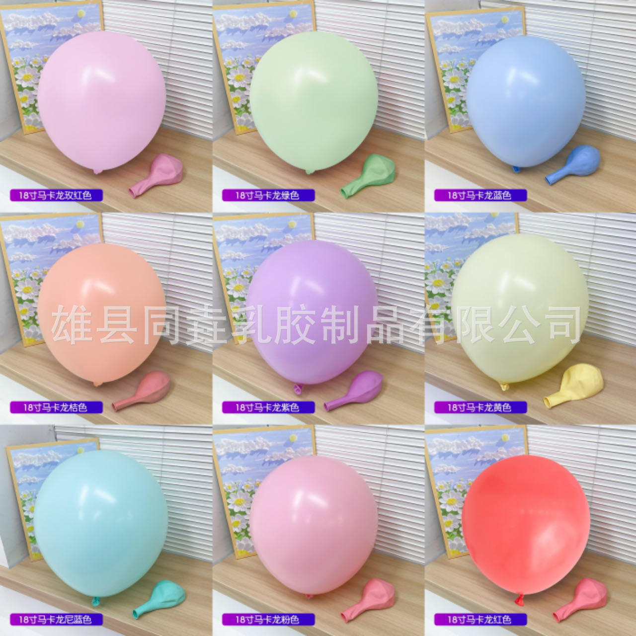 Venta al por mayor de 18 pulgadas globo de látex de Maca engrosada globo de látex Boda boda fiesta decoración globo