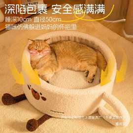 厂家直销猫窝冬季保暖半封闭式加厚四季通用