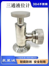 304���P䓽z�ۿ��b��ͨҺλӋ ����ʽ�����ܵ�ˮλӋ����