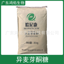 异麦芽酮糖 甜味剂 原料 青岛哈尼康