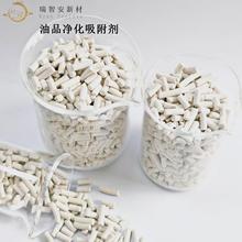 样品油品净化吸附剂再生炼油废机油废矿油塑料油生物制油废油吸附